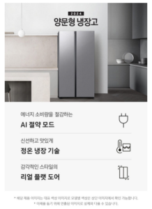 삼성전자 852L 2도어 양문형 냉장고 RS84DG5002M9 방문설치 이미지 2