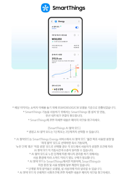 삼성전자 852L 2도어 양문형 냉장고 RS84DG5002M9 방문설치 이미지 4