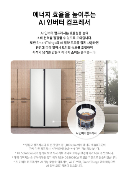 삼성전자 852L 2도어 양문형 냉장고 RS84DG5002M9 방문설치 이미지 5