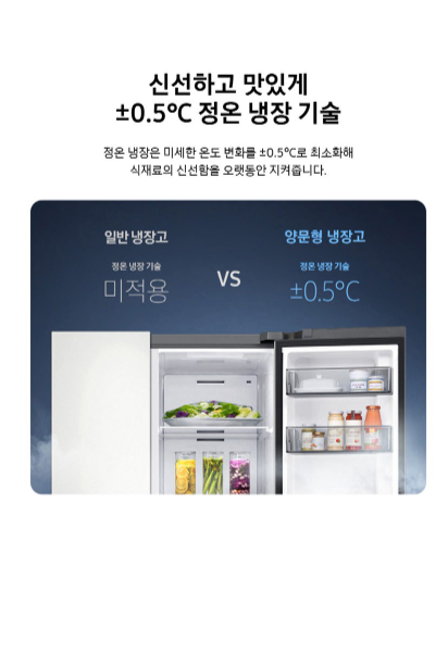 삼성전자 852L 2도어 양문형 냉장고 RS84DG5002M9 방문설치 이미지 6